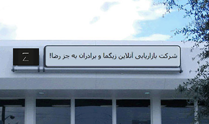 -آنلاین-زیگما